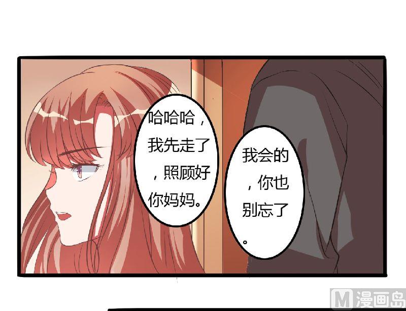 第7话 原来不是亲生的-第7话