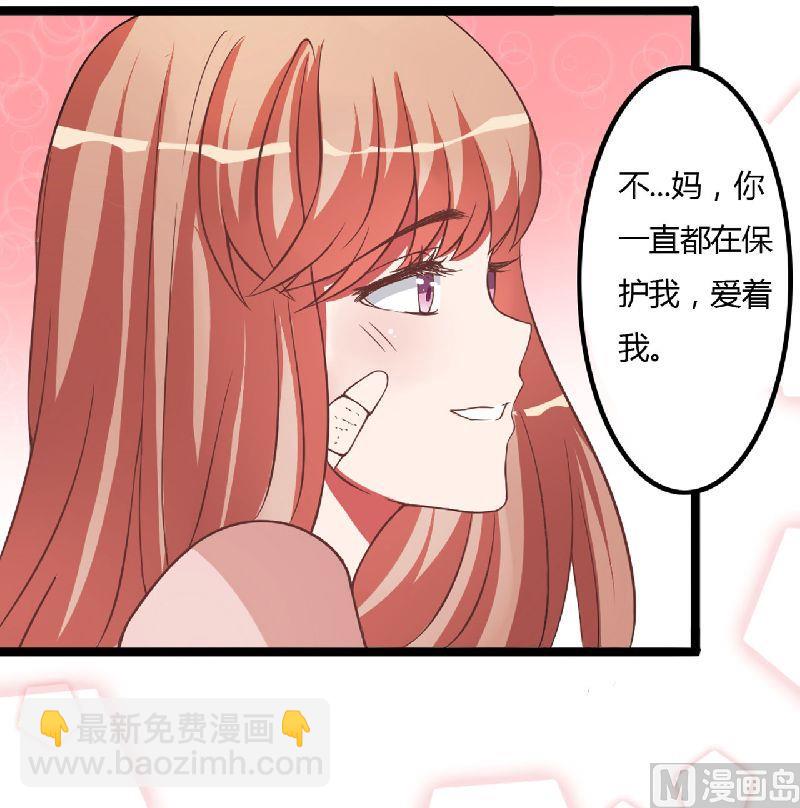 第7话 原来不是亲生的-第7话