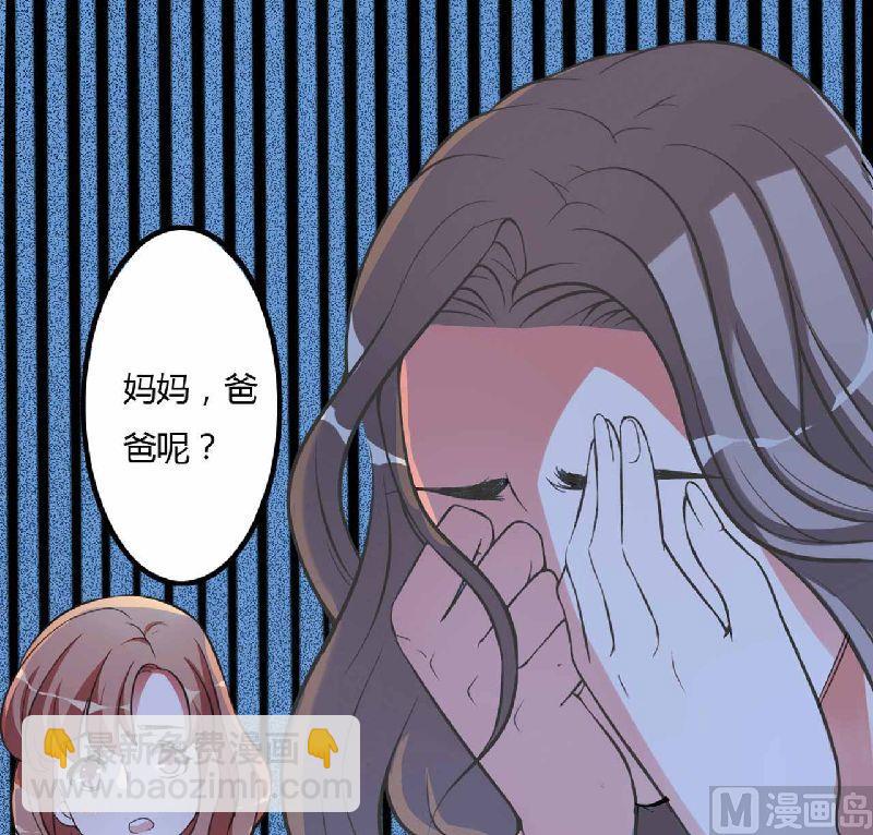 第7话 原来不是亲生的-第7话