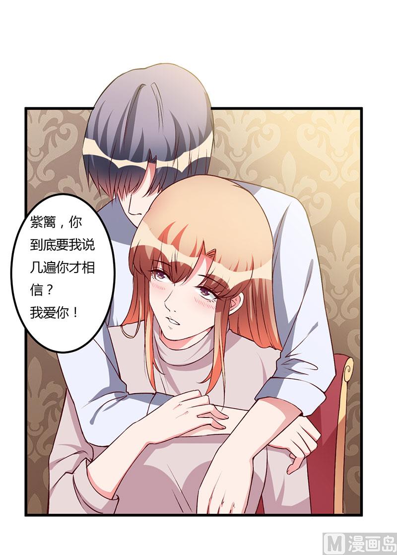 第61话 准备惊喜-第61话