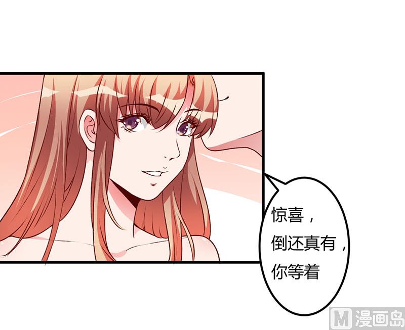 第61话 准备惊喜-第61话