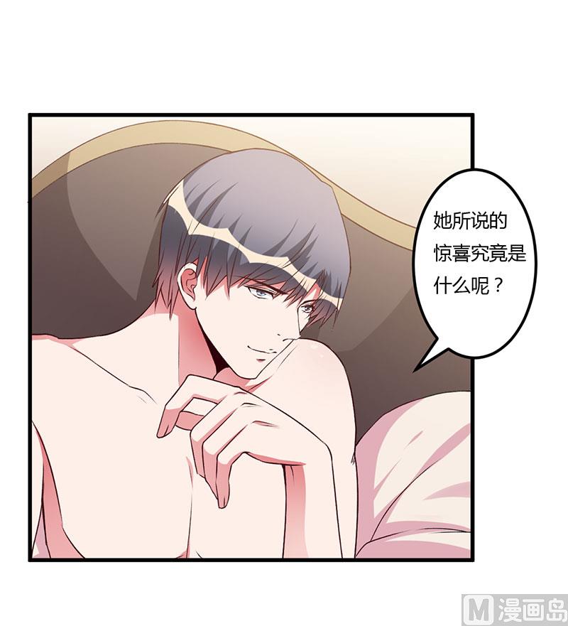 第61话 准备惊喜-第61话