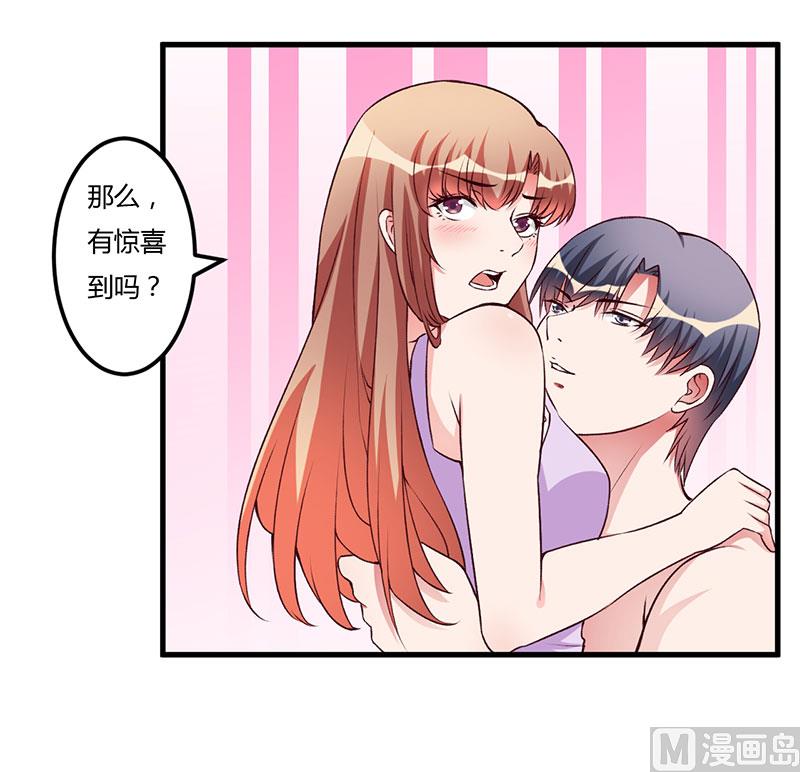 第61话 准备惊喜-第61话