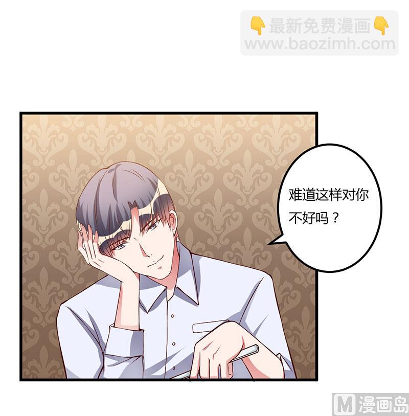 第61话 准备惊喜-第61话
