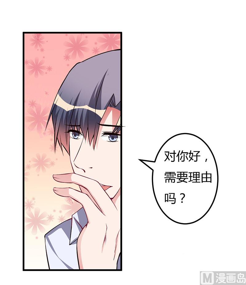 第61话 准备惊喜-第61话