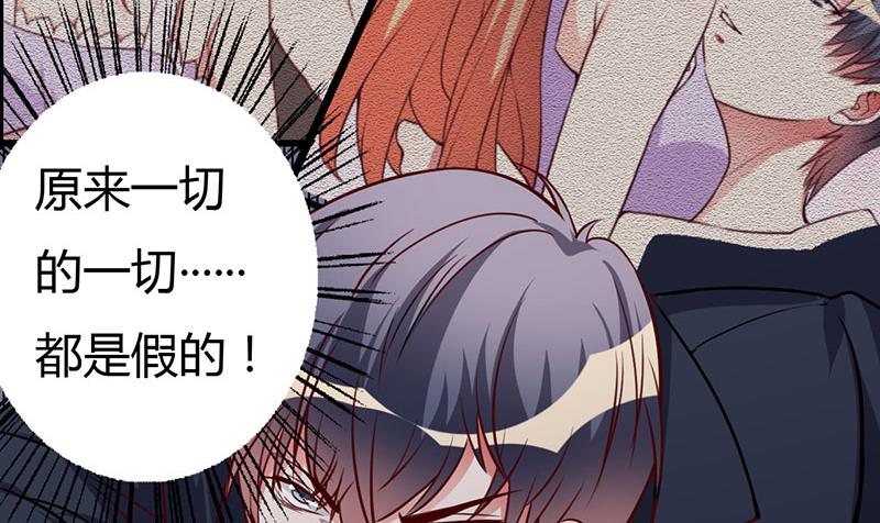 第63话 都是假的-第63话