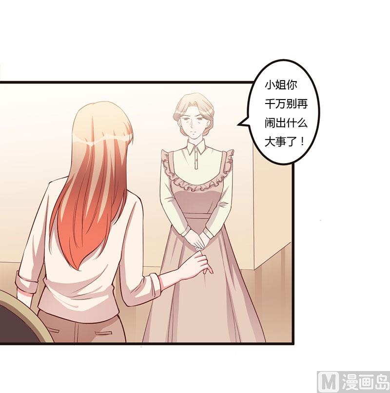 第67话 坚持下去-第67话