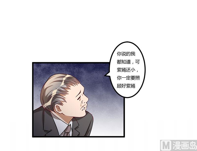 第67话 坚持下去-第67话