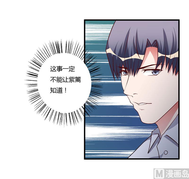 第71话 秘密-第71话