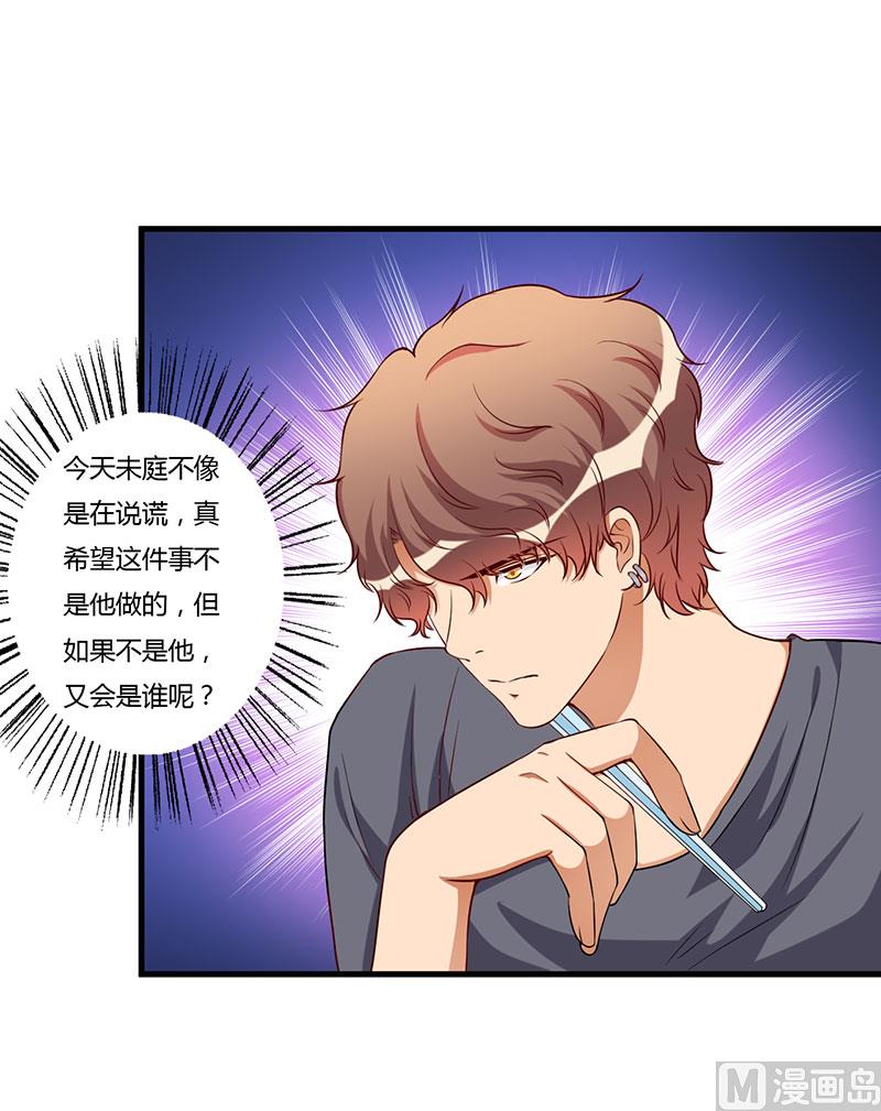 第77话 真相-第77话