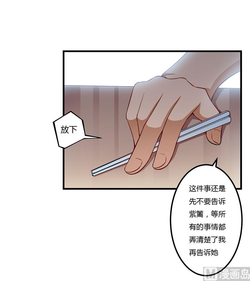 第77话 真相-第77话