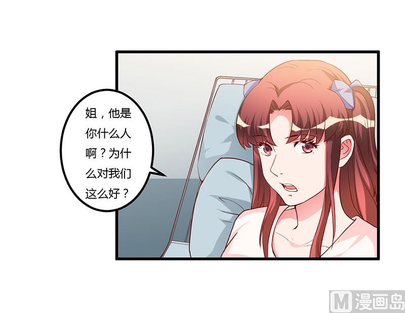 第77话 真相-第77话