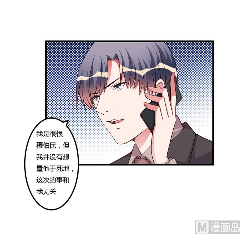 第77话 真相-第77话