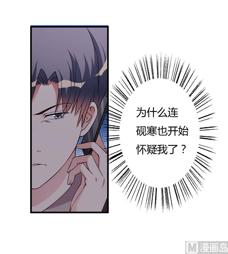 第77话 真相-第77话