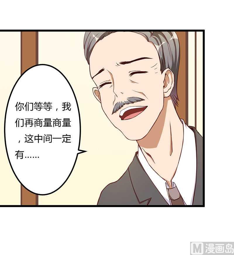 第9话 没你这个女儿-第9话