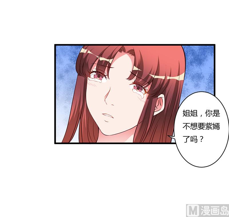 第81话 不要分开-第81话