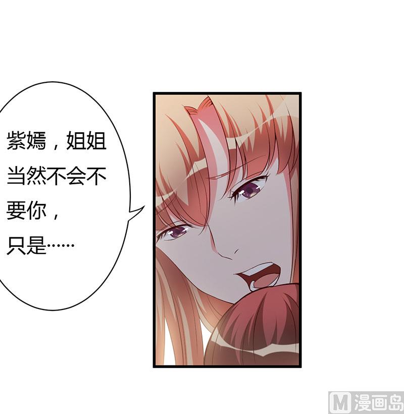第81话 不要分开-第81话