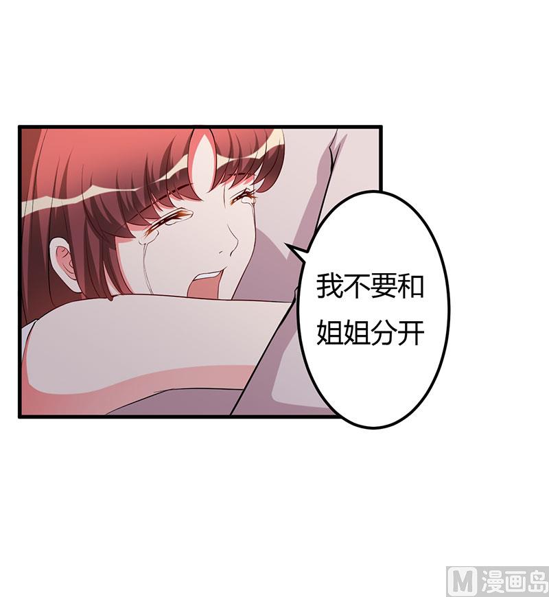 第81话 不要分开-第81话