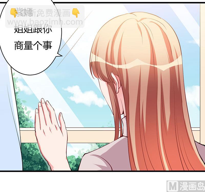第81话 不要分开-第81话