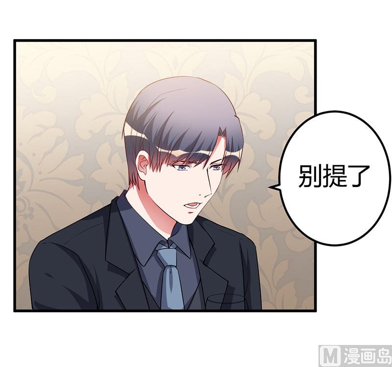 第83话 未婚妻-第83话