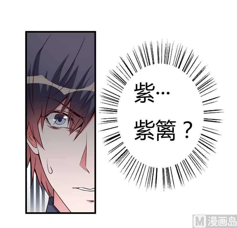 第83话 未婚妻-第83话