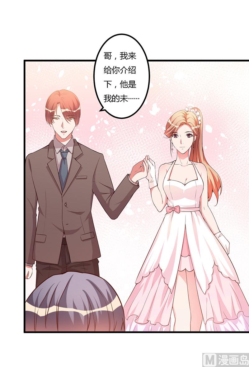 第83话 未婚妻-第83话