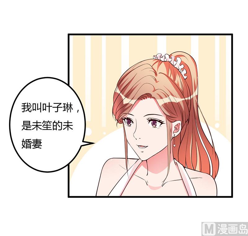 第83话 未婚妻-第83话