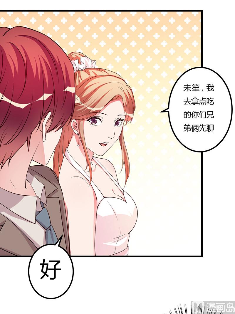 第83话 未婚妻-第83话