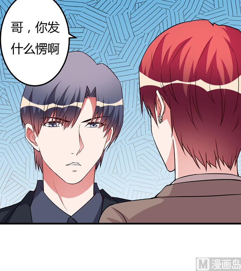 第83话 未婚妻-第83话
