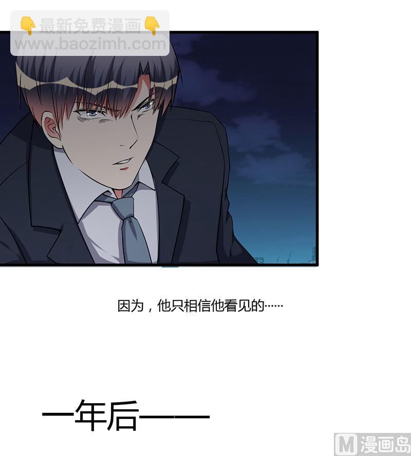 第83话 未婚妻-第83话