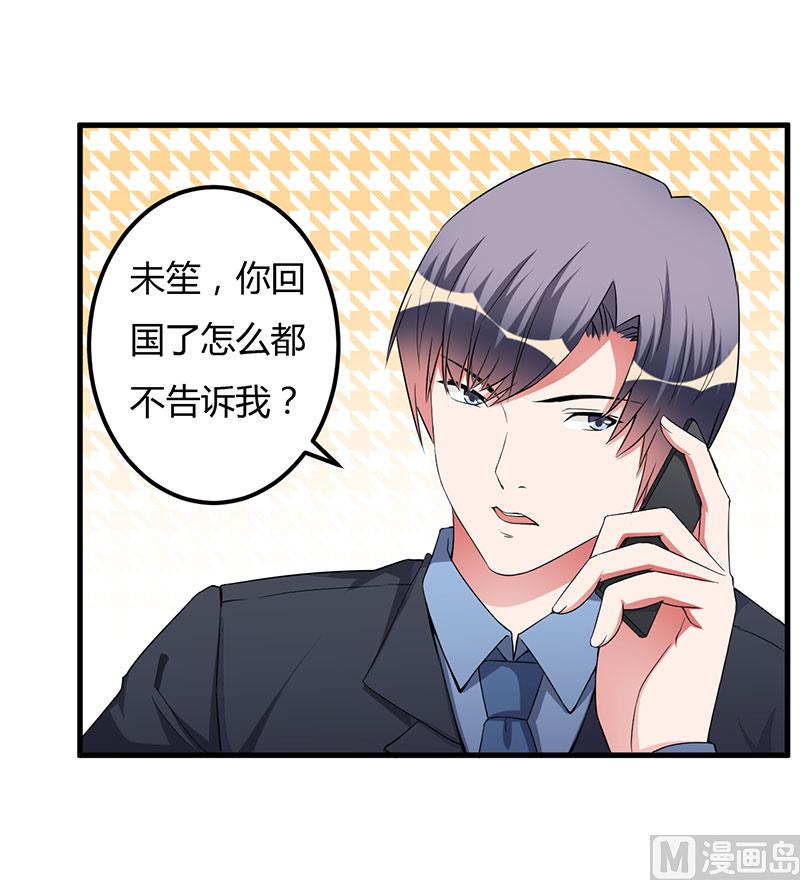 第83话 未婚妻-第83话