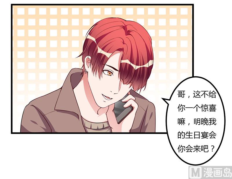第83话 未婚妻-第83话