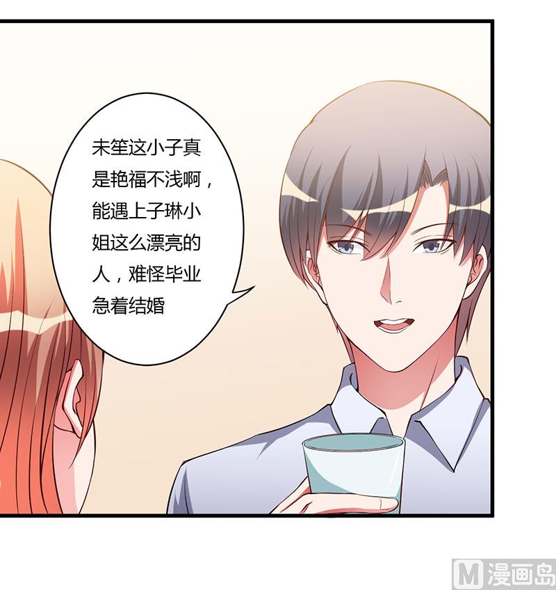 第85话 认识-第85话