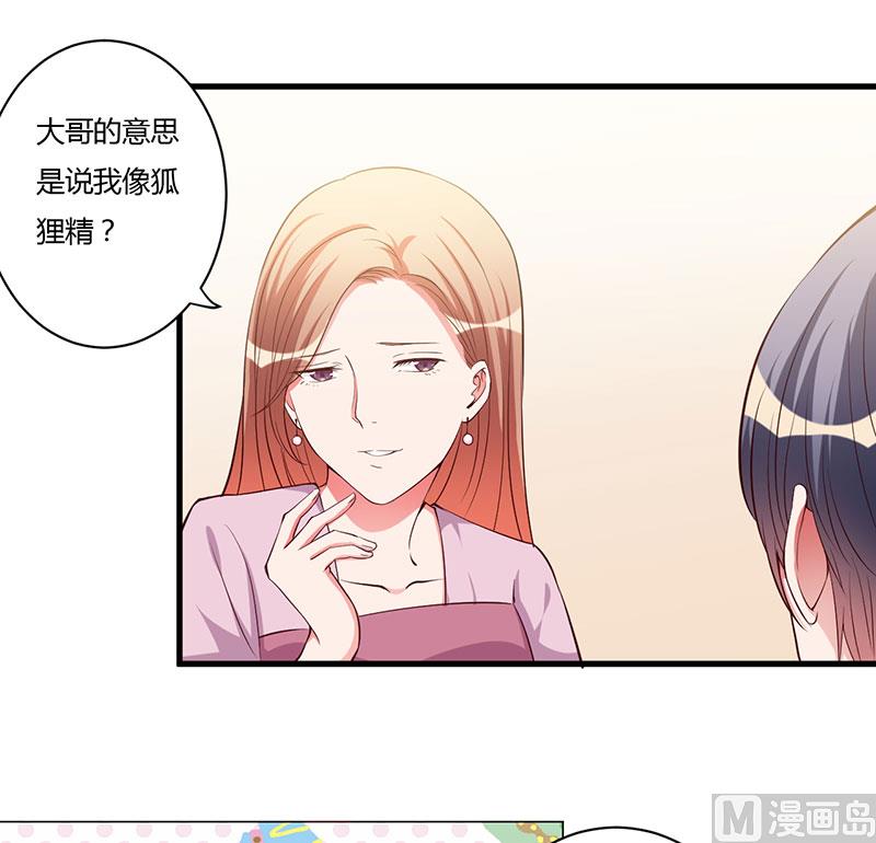 第85话 认识-第85话