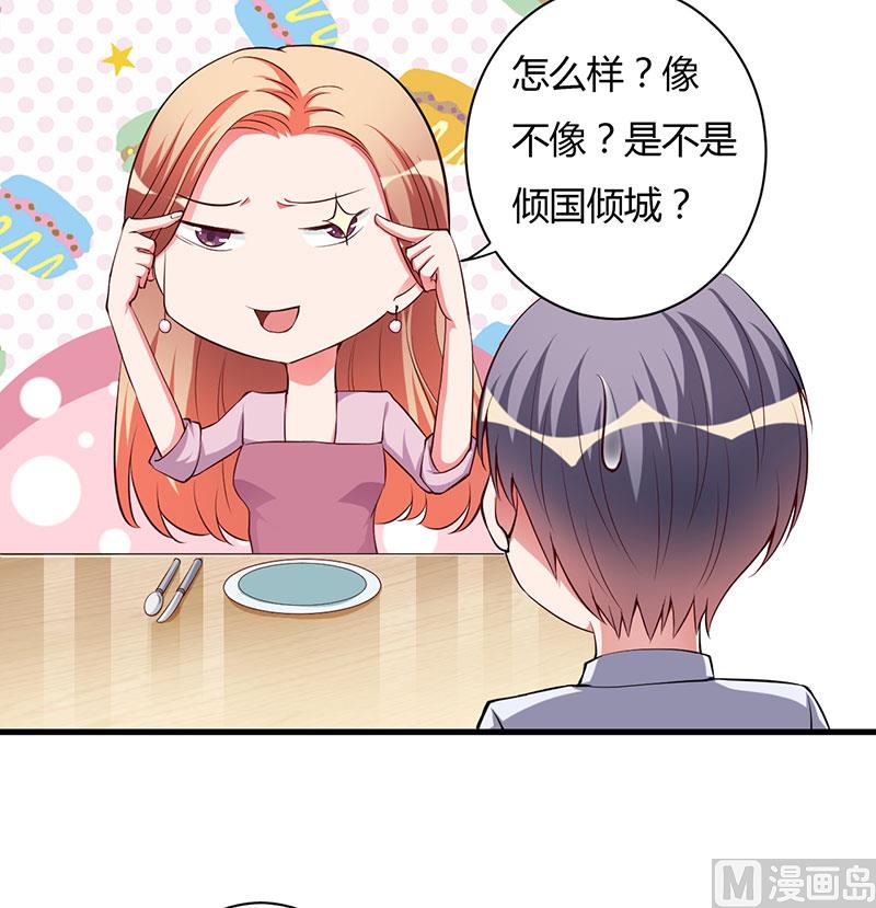 第85话 认识-第85话