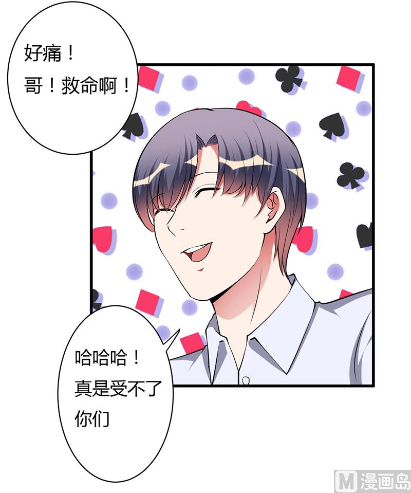 第85话 认识-第85话