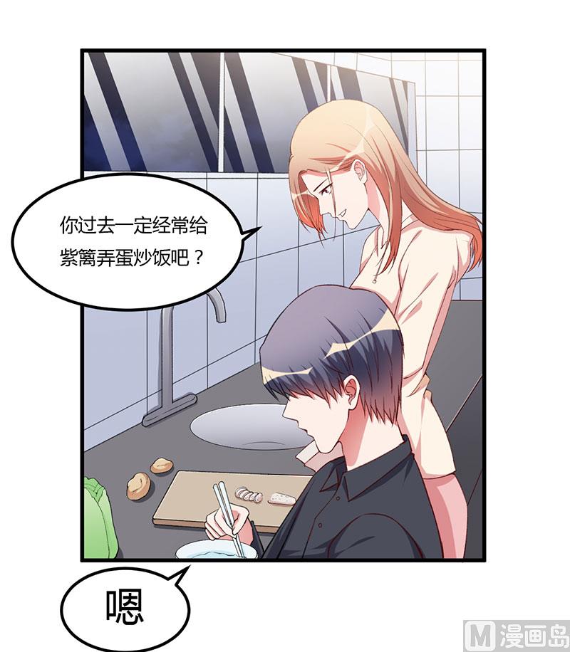 第87话 带你去见紫嫣-第87话