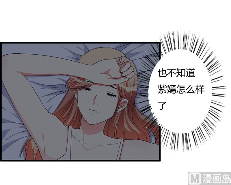 第87话 带你去见紫嫣-第87话