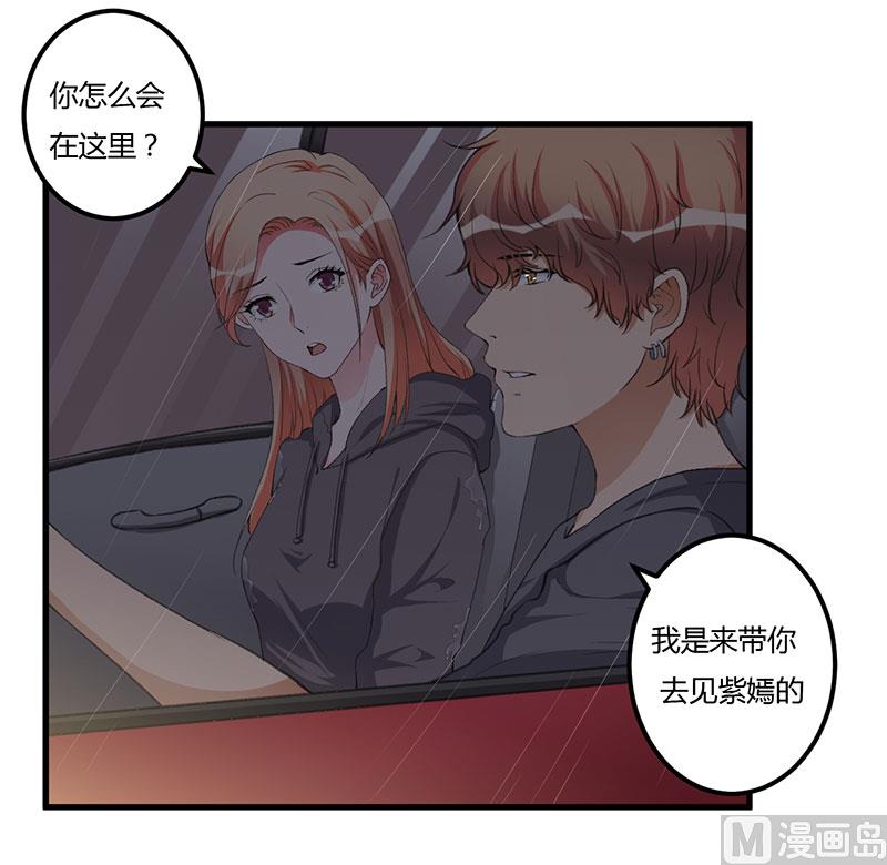 第87话 带你去见紫嫣-第87话