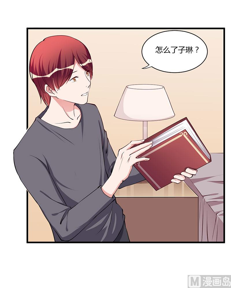 第91话 恭喜你们订婚-第91话