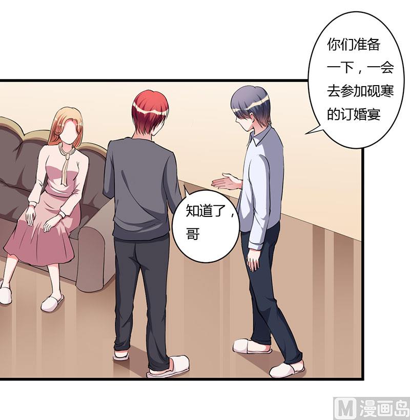 第91话 恭喜你们订婚-第91话