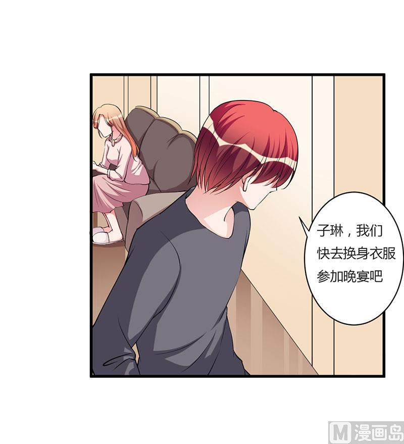 第91话 恭喜你们订婚-第91话