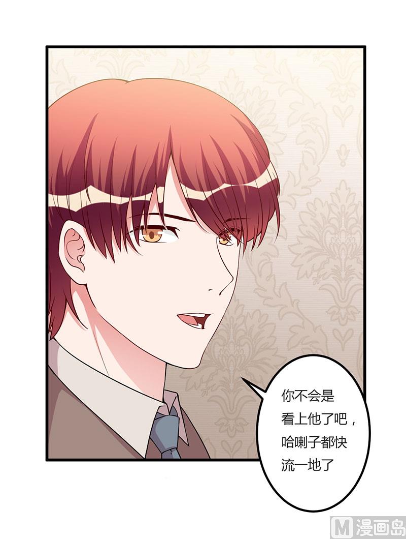 第91话 恭喜你们订婚-第91话