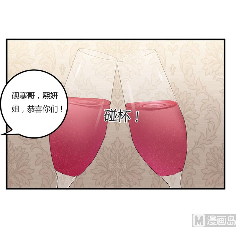 第91话 恭喜你们订婚-第91话