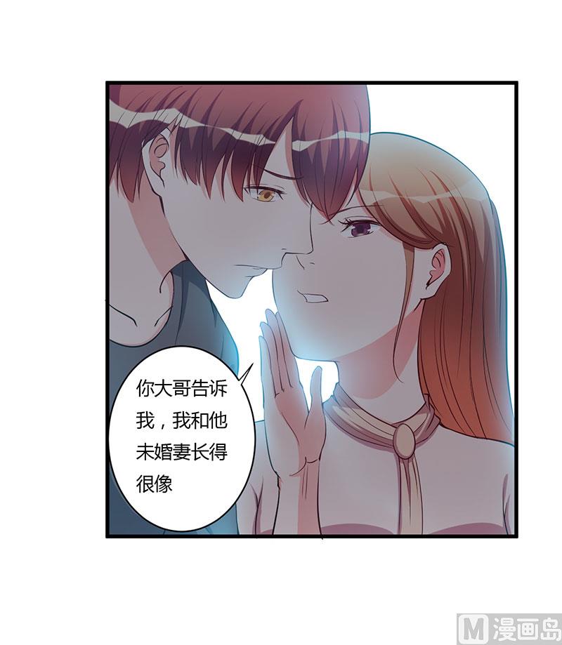 第91话 恭喜你们订婚-第91话