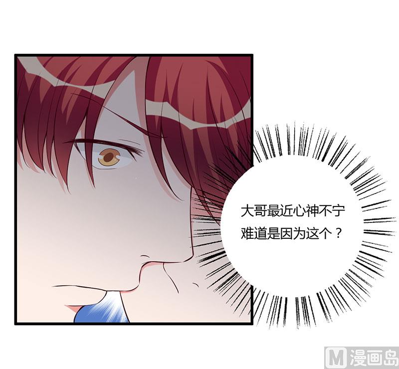 第91话 恭喜你们订婚-第91话