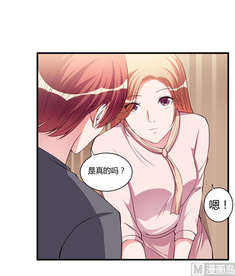 第91话 恭喜你们订婚-第91话