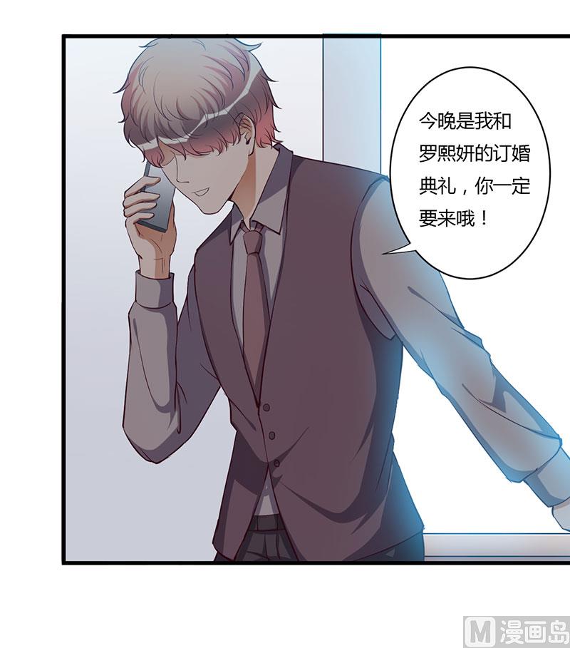 第91话 恭喜你们订婚-第91话