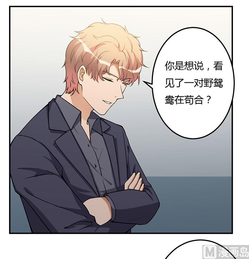 第93话 我对这花过敏-第93话