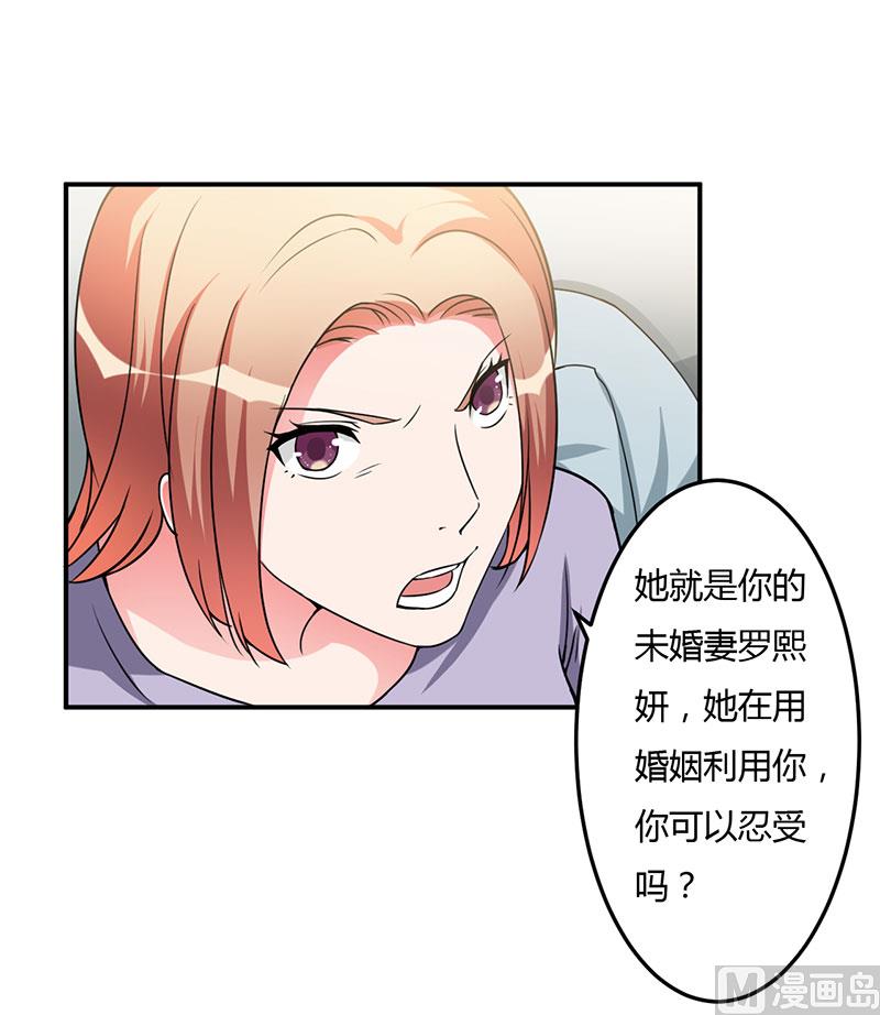 第93话 我对这花过敏-第93话